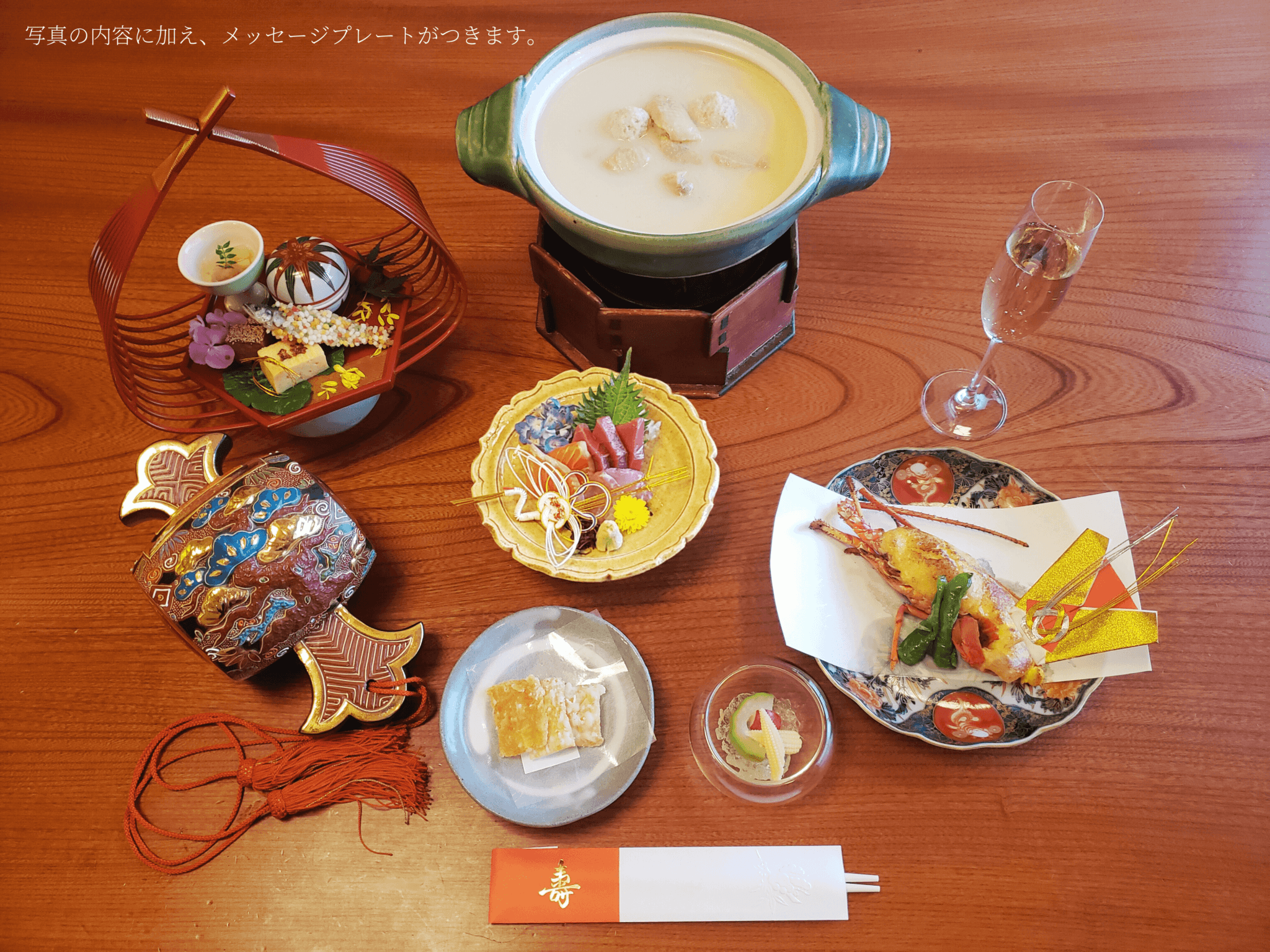 「寿（ことぶき）」コース