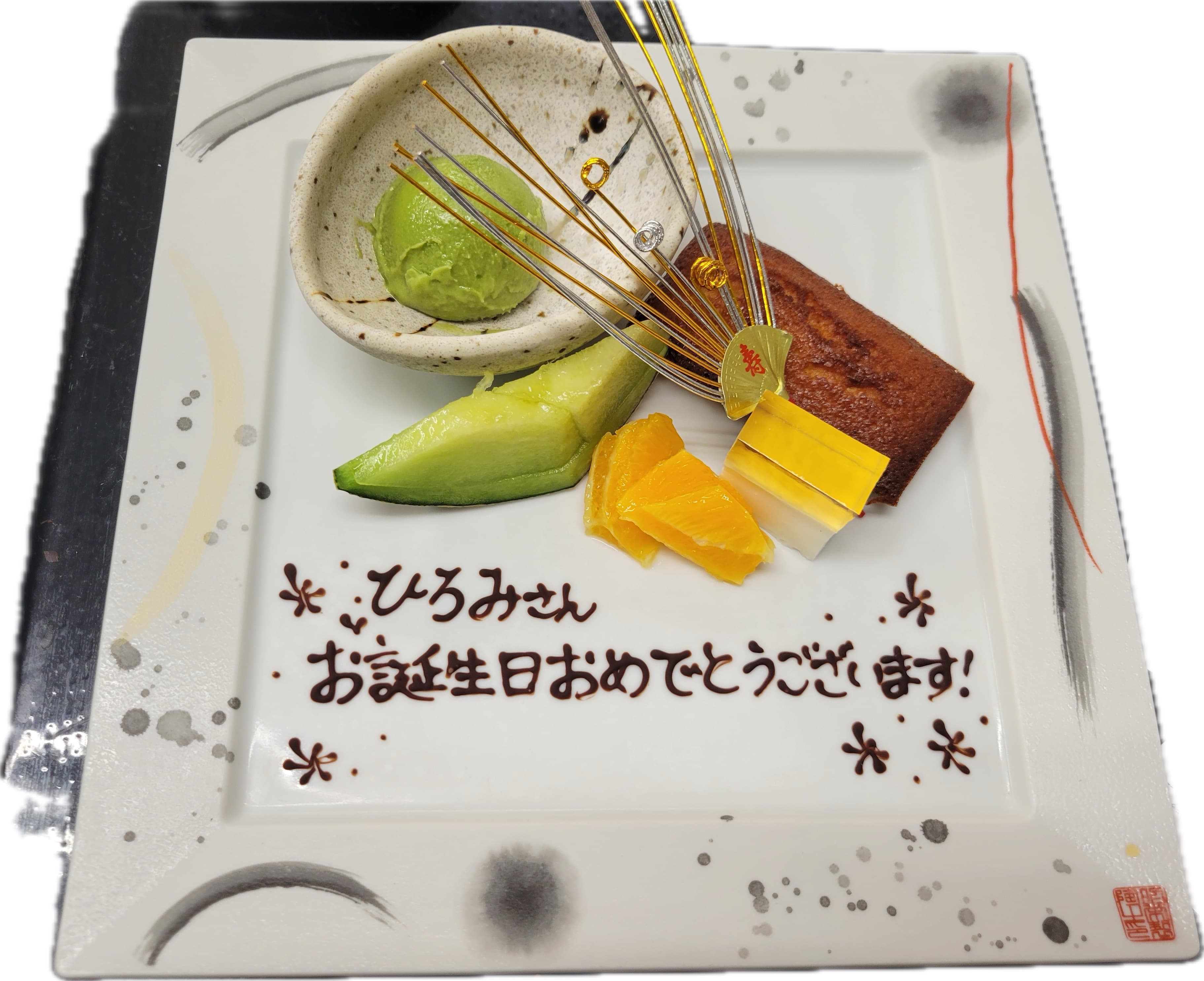 お祝いメッセージプレート
